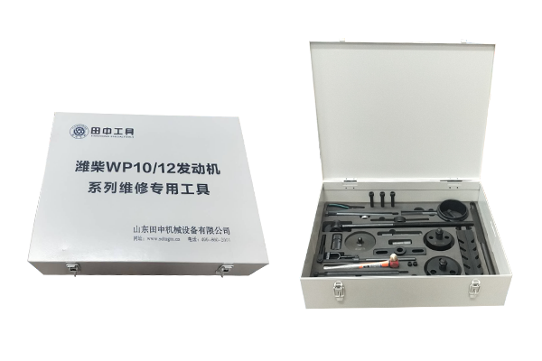 濰柴WP101213發(fā)動機系列維修專用工具