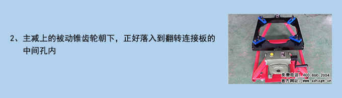 主減翻轉(zhuǎn)架2