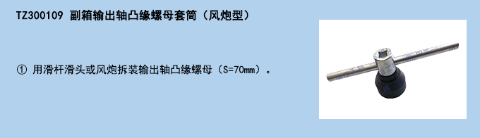 副箱輸出軸凸緣螺母套筒（風(fēng)炮型）.jpg