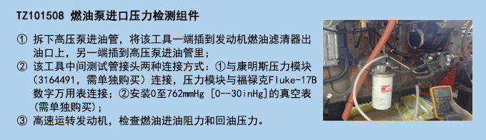 燃油泵進口壓力檢測組件.jpg