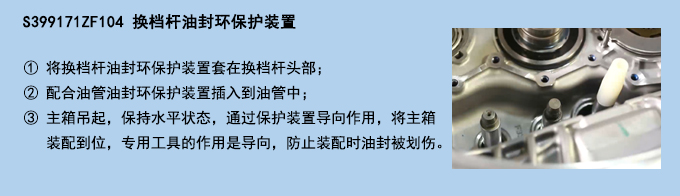 換檔桿油封環(huán)保護裝置.jpg