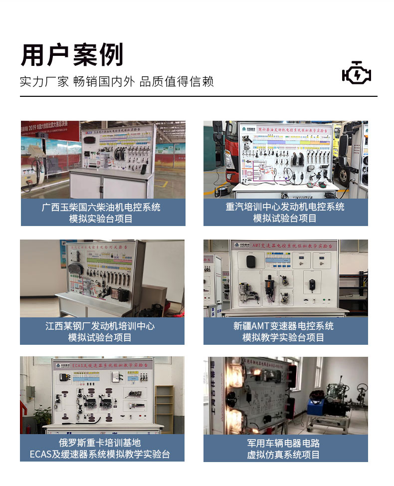 C7H整車電氣系統(tǒng)模擬教學(xué)實(shí)驗(yàn)臺(tái)