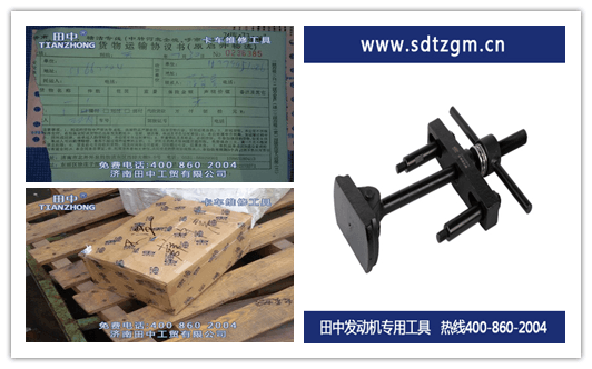 遼寧省大連海事學(xué)院   采購(gòu)田中工貿(mào)卡車維修工具