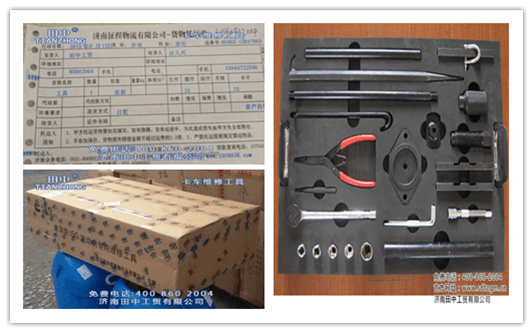 吉林省久興服務(wù)站   對(duì)田中工貿(mào)卡車維修工具直夸好！