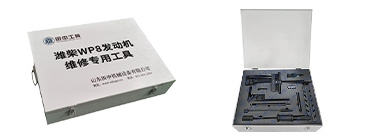 濰柴wp8發(fā)動(dòng)機(jī)維修專用工具【TZ105000T/16】